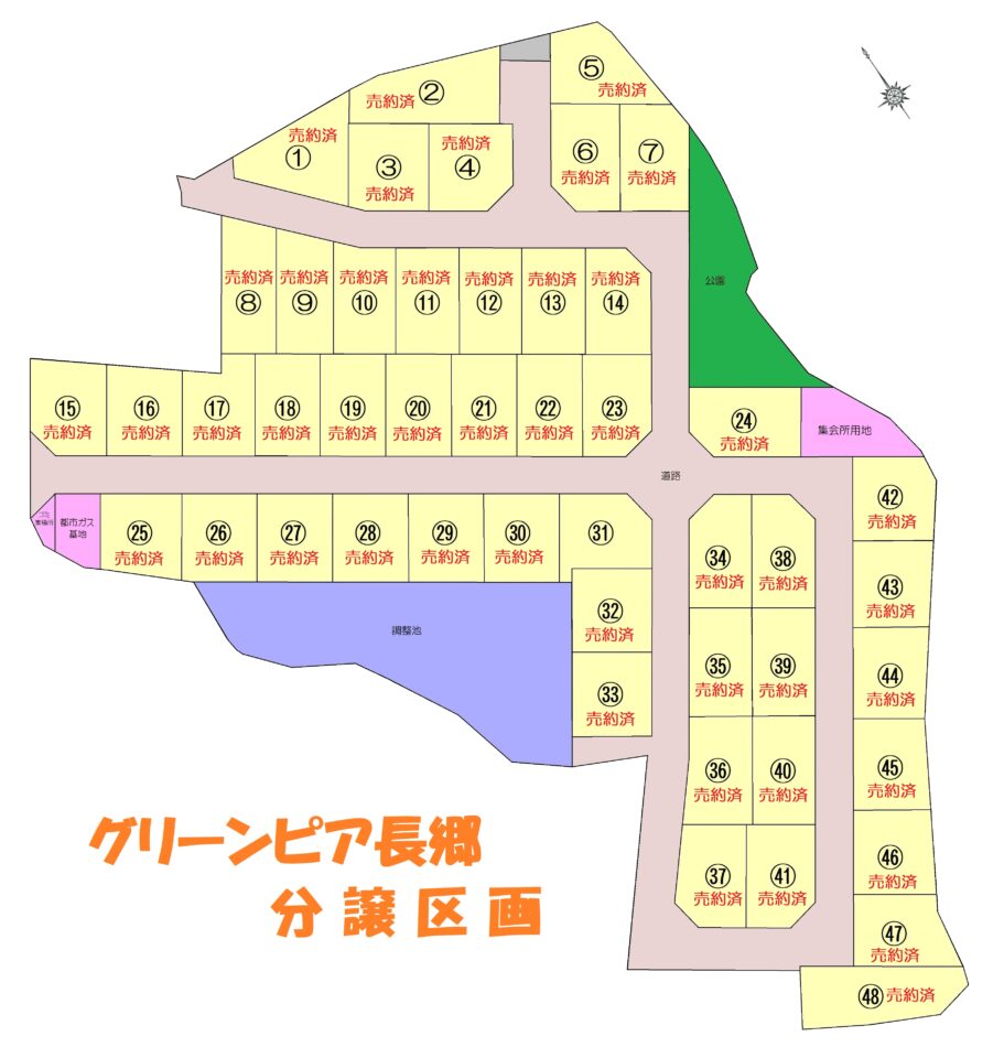 グリーンピア長郷(ながさと)　３１号地